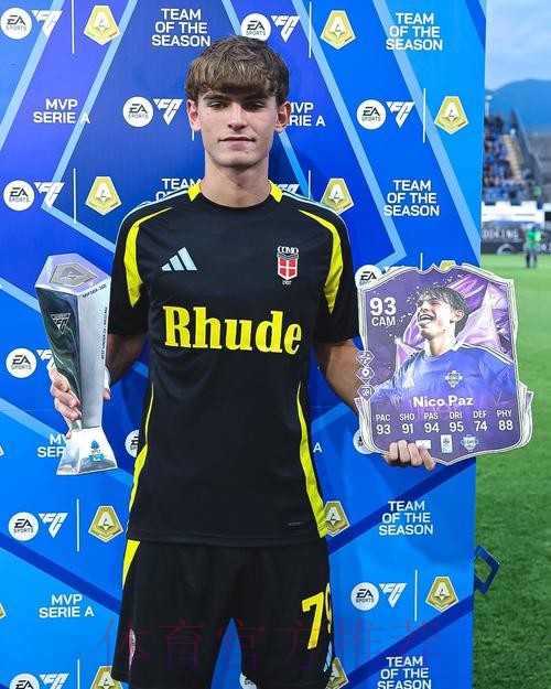 奥莱报：帕斯或参加世界杯 皇马之后考虑回购他